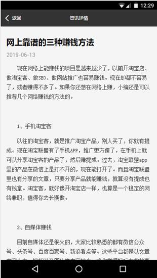 OK赚截图