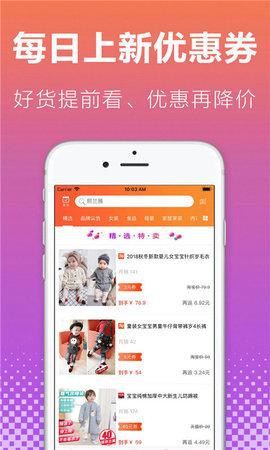 省钱小报截图