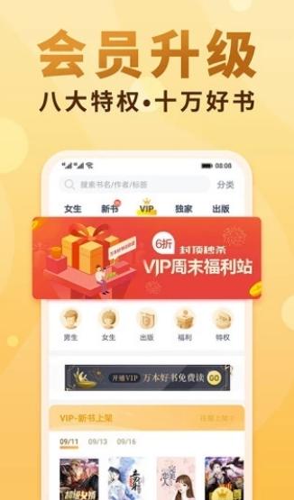 海棠书屋app安卓截图
