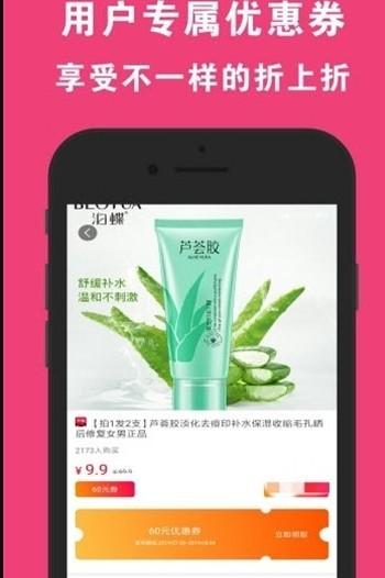云购购截图