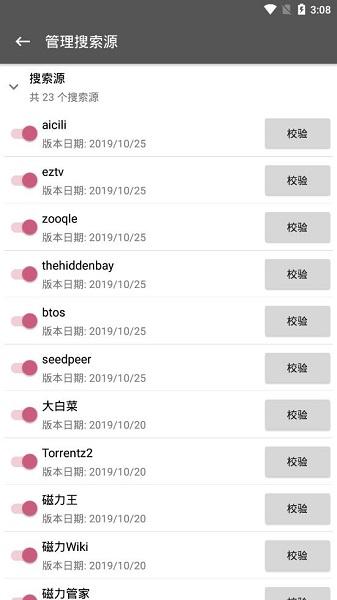 鲨鱼搜索最新版截图