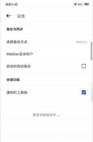 游鱼笔记截图