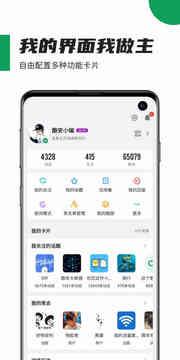 酷安app截图