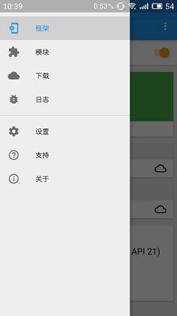 Xposed框架截图