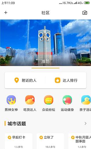 快上云截图
