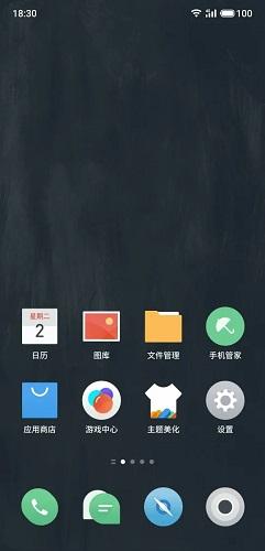 魅族flyme9内测截图