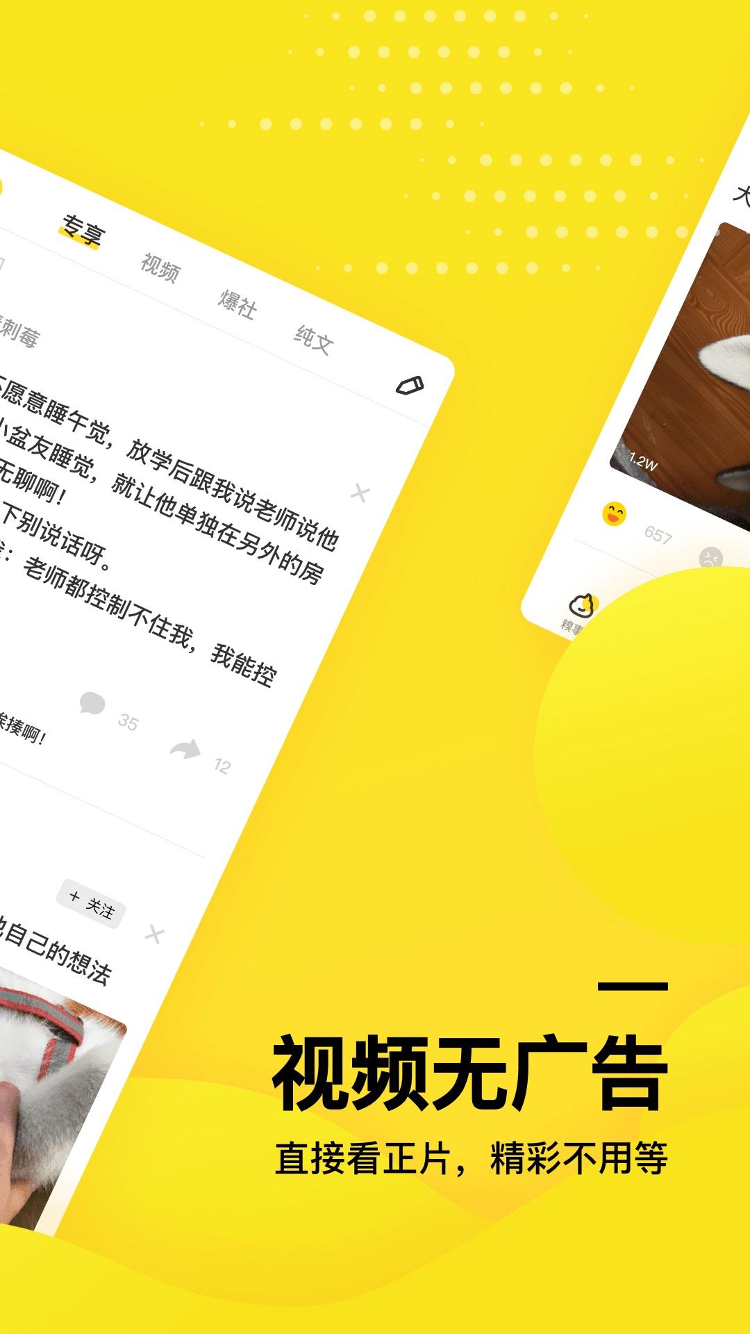 糗事段子手