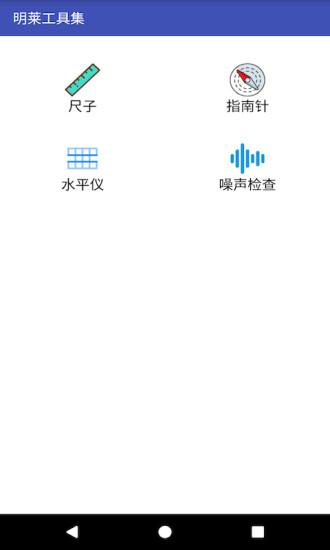 便捷工具集截图