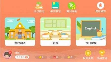 唯思英语app截图