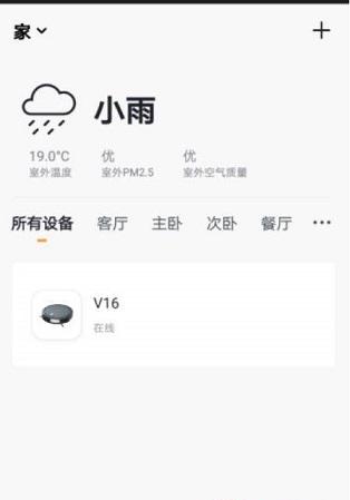 DoniHome截图