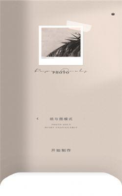纸言app截图