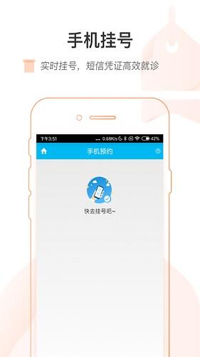 健康普陀app截图