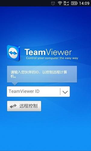 teamviewer手机版截图
