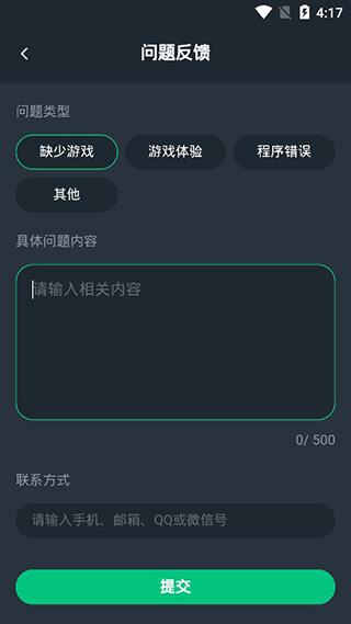 网易云游戏平台截图