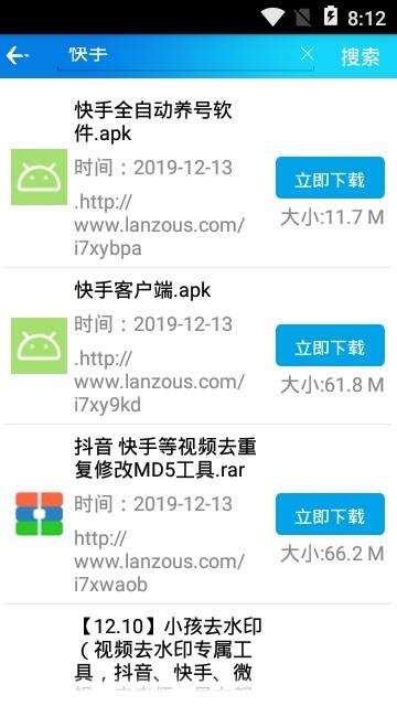蓝奏吧截图