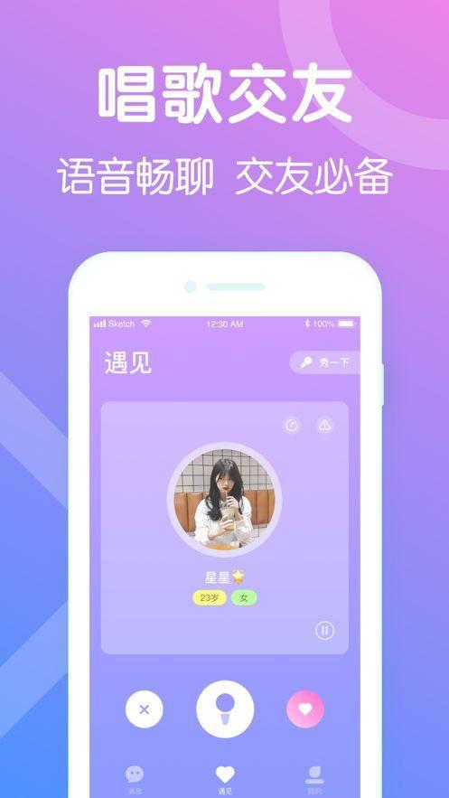 听筒截图