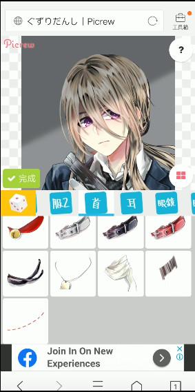 picrew截图