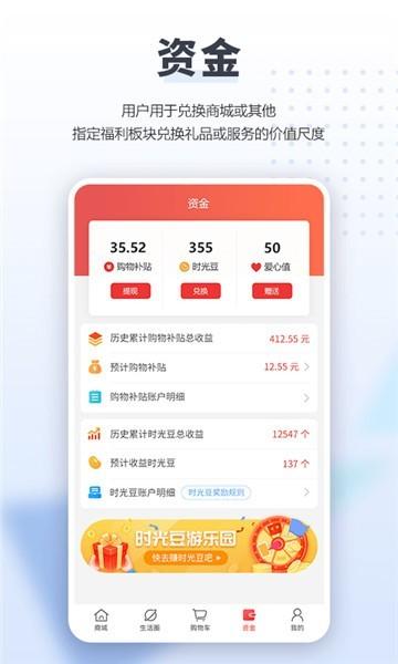 酱朔源云商城截图