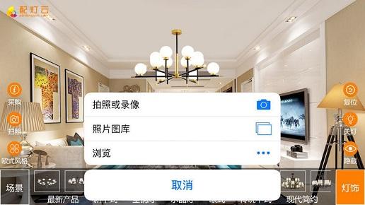配灯云截图