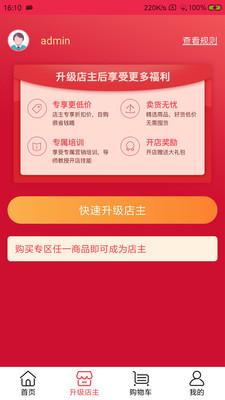 觅宝商城截图