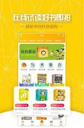 阅陪伴截图