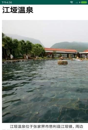 七星山旅游网截图