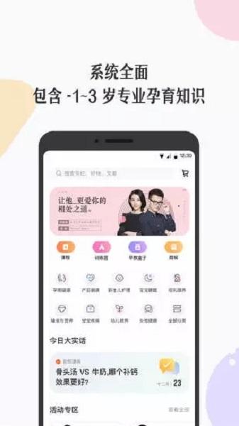 丁香妈妈截图