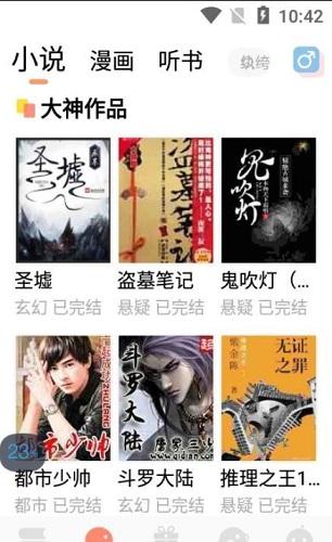 来也读书截图