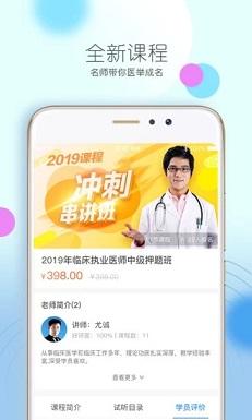欣学网校截图