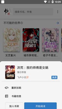书迷最新1.04.06截图