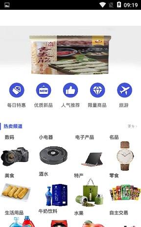 蔓店截图