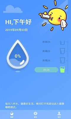 睡眠赚截图