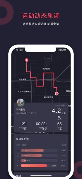 趣动Will Go