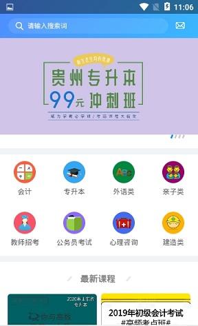 优课网