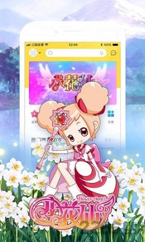 口袋故事手机app截图