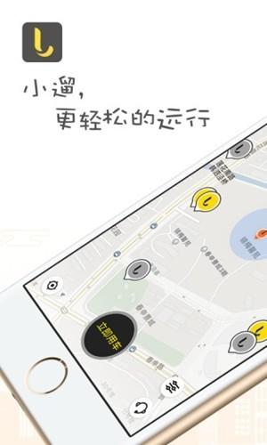 小溜共享截图