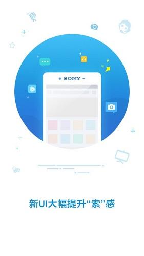 索尼中国app截图