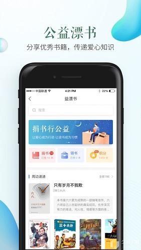 安全教育平台app截图