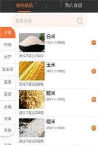 我在运动截图