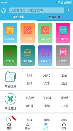 软天空下载安装