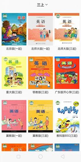 小飞机英语app2021正版截图