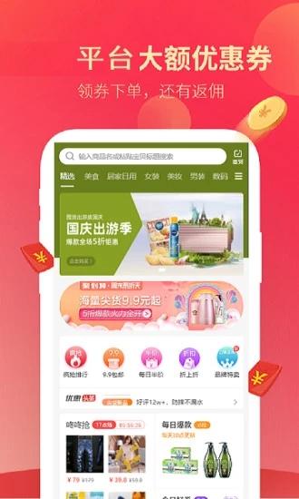 多多进宝截图