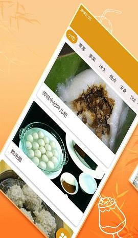 全民美食截图