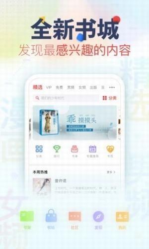 蒹葭书屋截图