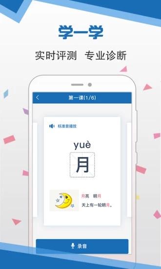 语音扶贫app 语音扶贫app