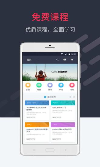好慕课截图