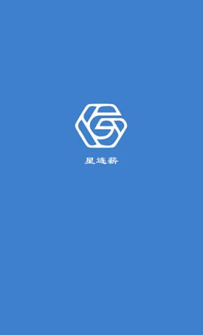 星连薪截图