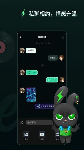 me语音截图