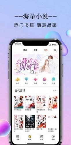 石器书屋自由阅读的小说截图