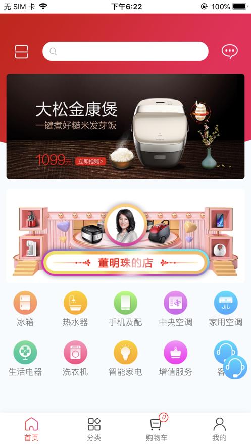 董明珠的店截图